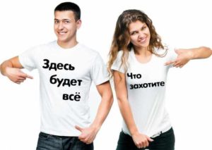 печать на футболках в Москве